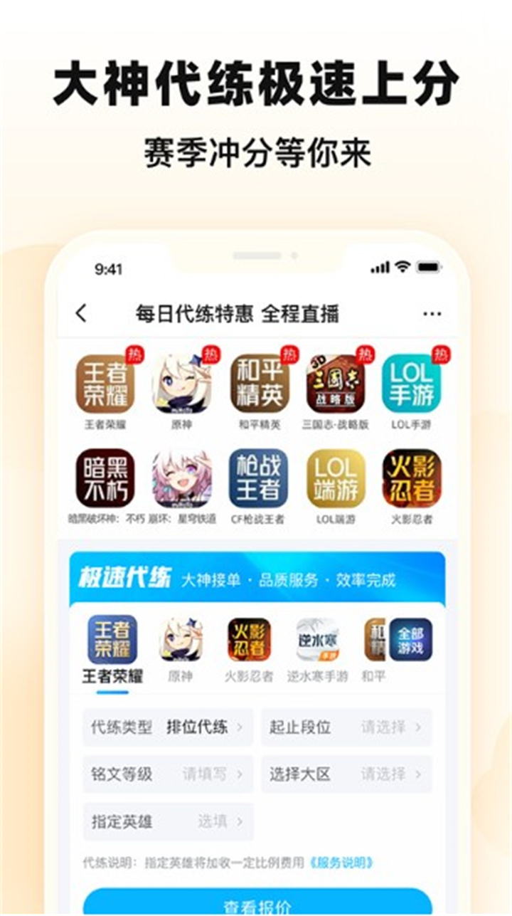 交易猫商家版-1 交易猫商家版