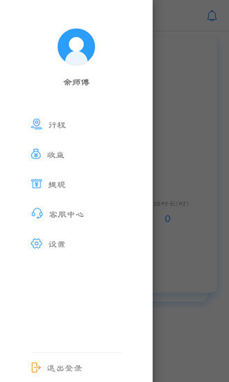 如一出行-2 如一出行