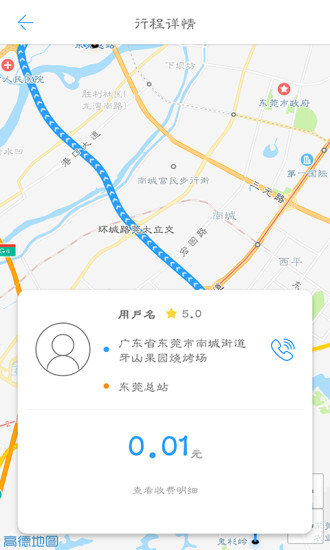 如一出行-1 如一出行