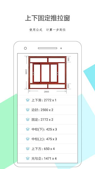 下料优化大师免费版
