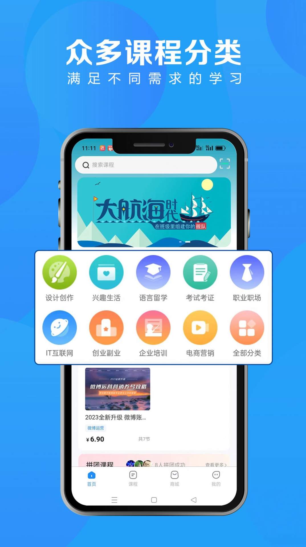 爱地尔课堂app