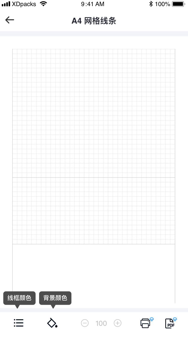 素材打印助手软件下载免费