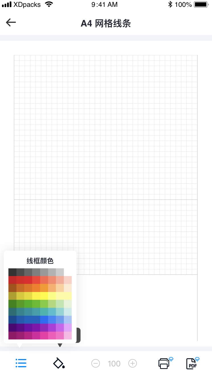 素材打印助手软件下载免费