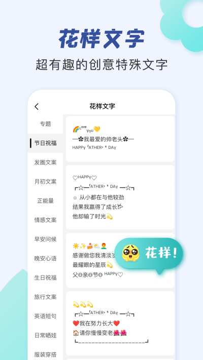 朋友圈文案生成器app