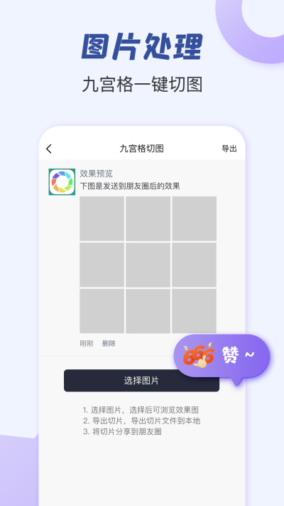 朋友圈文案生成器app