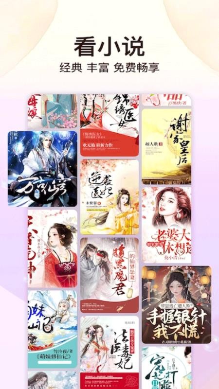 皮皮免费小说2.1.21