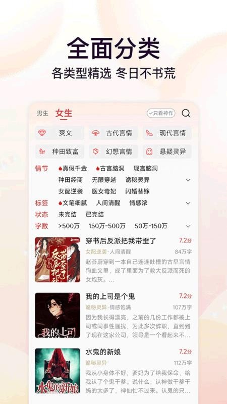 皮皮免费小说2.1.22