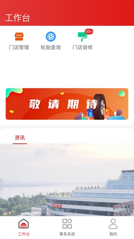 中策业务通app最新版