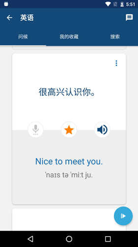 外语精华付费破解版