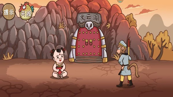 西游外传手游安卓版