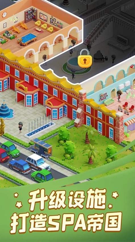 开张我的spa馆游戏3