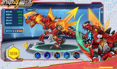 机甲斗兽场三头王者1