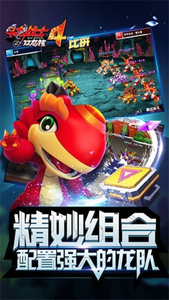 斗龙战士3龙印之战1.6.13