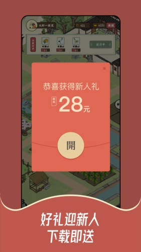 猪猪红包世界红包版3