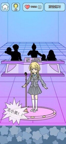 主播偶像生存记2