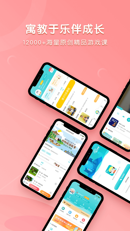 每天早教官方版