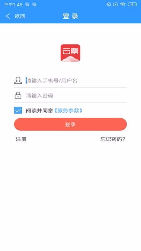 云票官方版