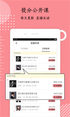 英语六级君安卓版-1 英语六级君安卓版