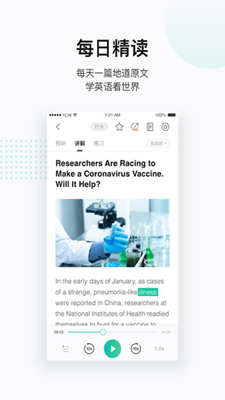 友邻优课app最新版