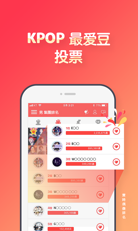 韩爱豆app1