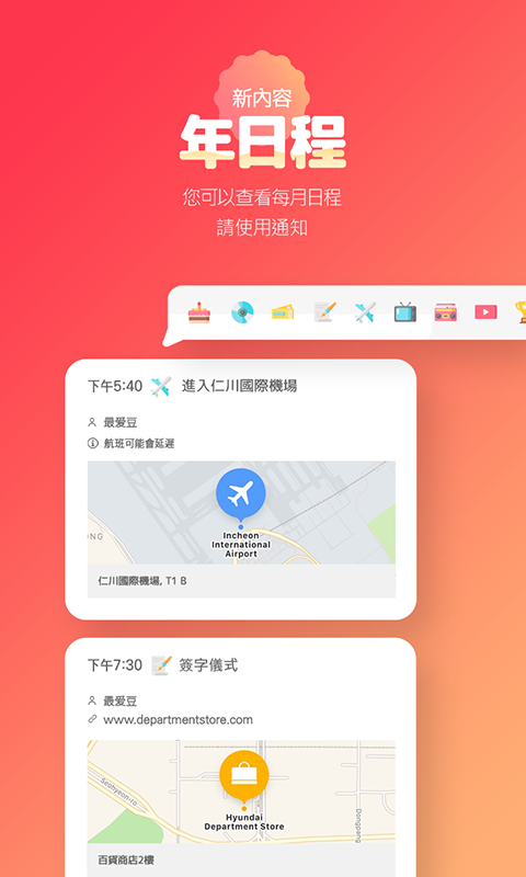 韩爱豆app3