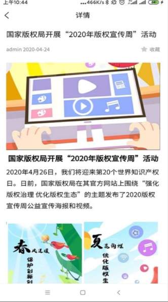 音著协官方版-1 音著协官方版