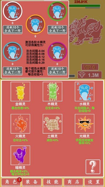 极简元素英雄放置挂机游戏-2 极简元素英雄放置挂机游戏