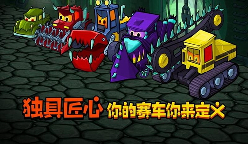 疯狂车吃车3内购正式版3