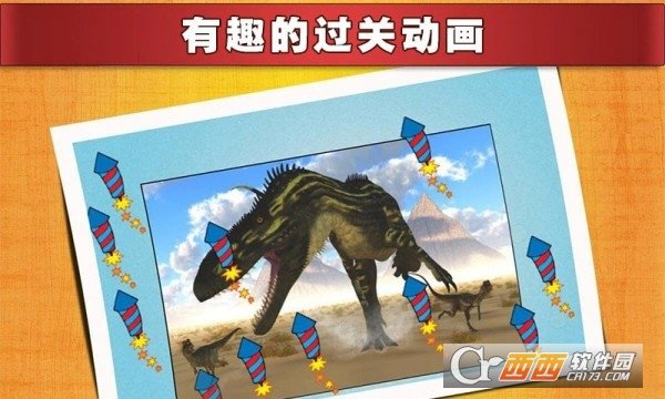 全民拼图(PieceUp)3