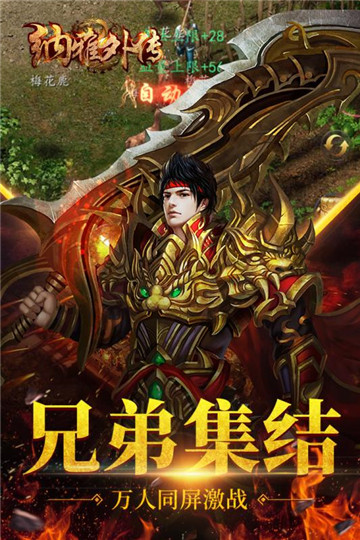 纳雅外传之龙城天下