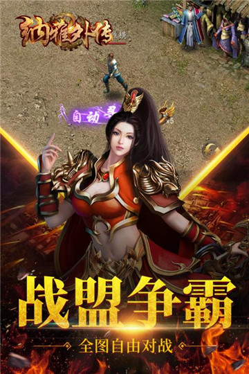 纳雅外传之龙城天下-1 纳雅外传之龙城天下