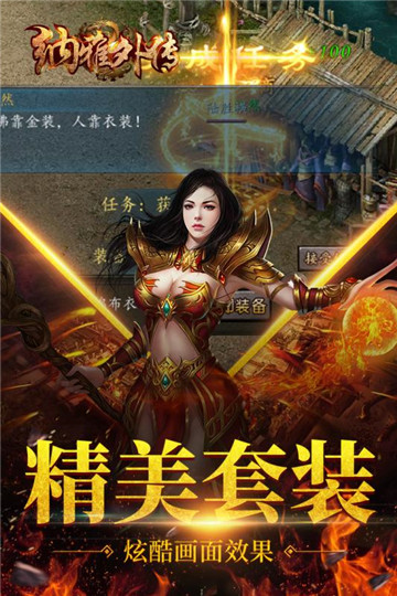 纳雅外传之龙城天下-2 纳雅外传之龙城天下