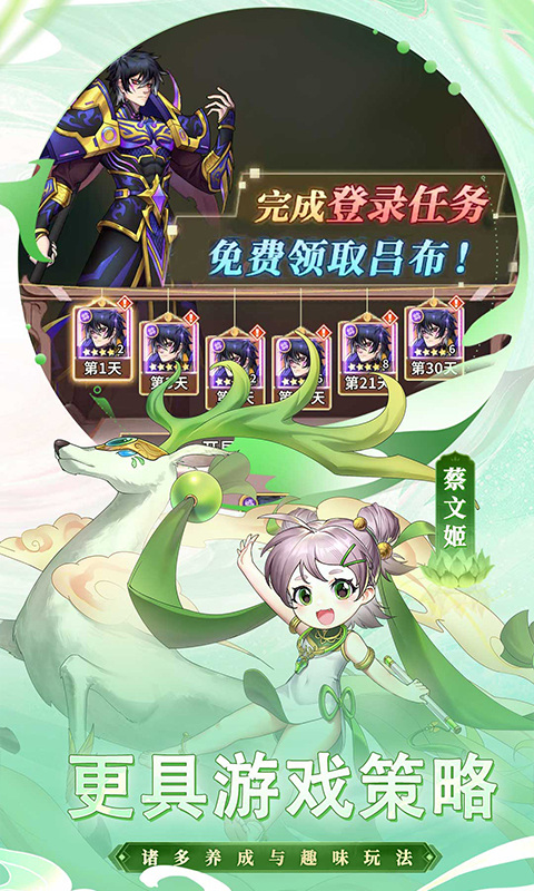 天下争霸三国志-2 天下争霸三国志