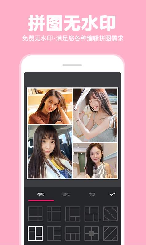 照片拼贴app