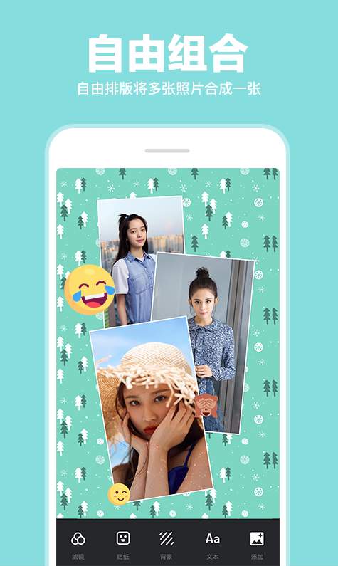 照片拼贴app