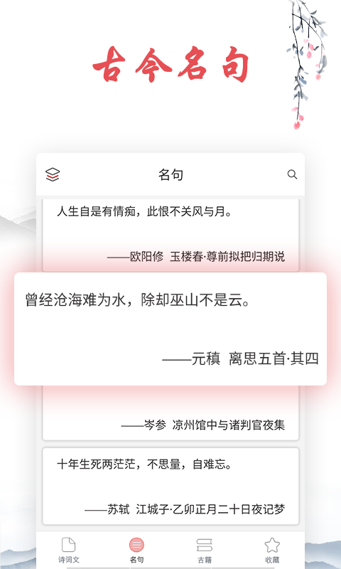 古诗文词典1