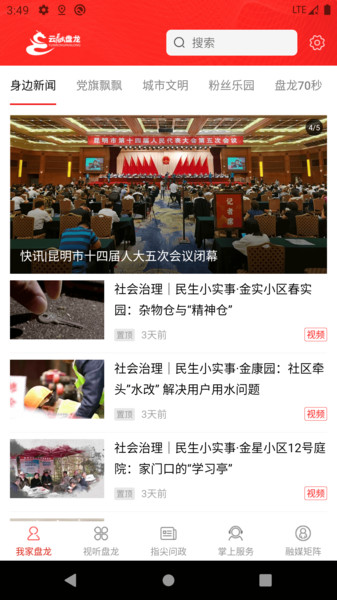 云融盘龙app官方版