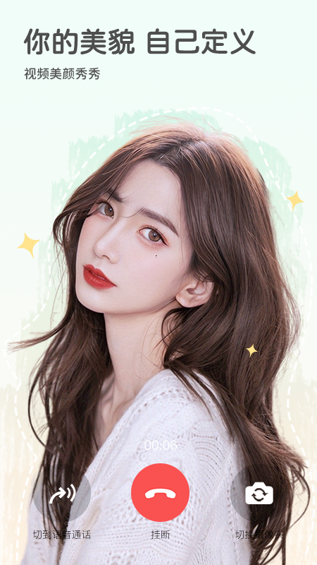 视频美颜秀秀app最新版