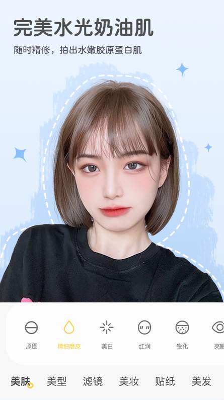 视频美颜秀秀app最新版