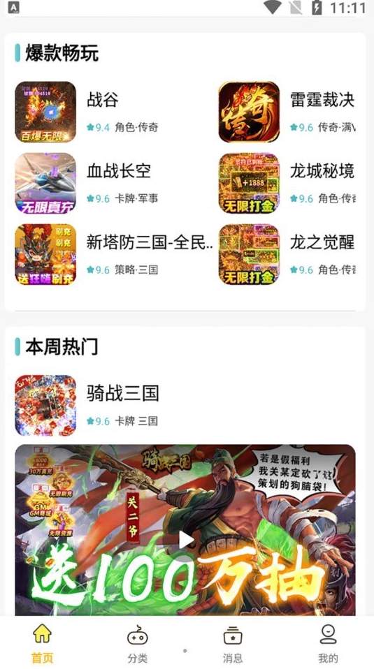 咕噜折扣手游app1