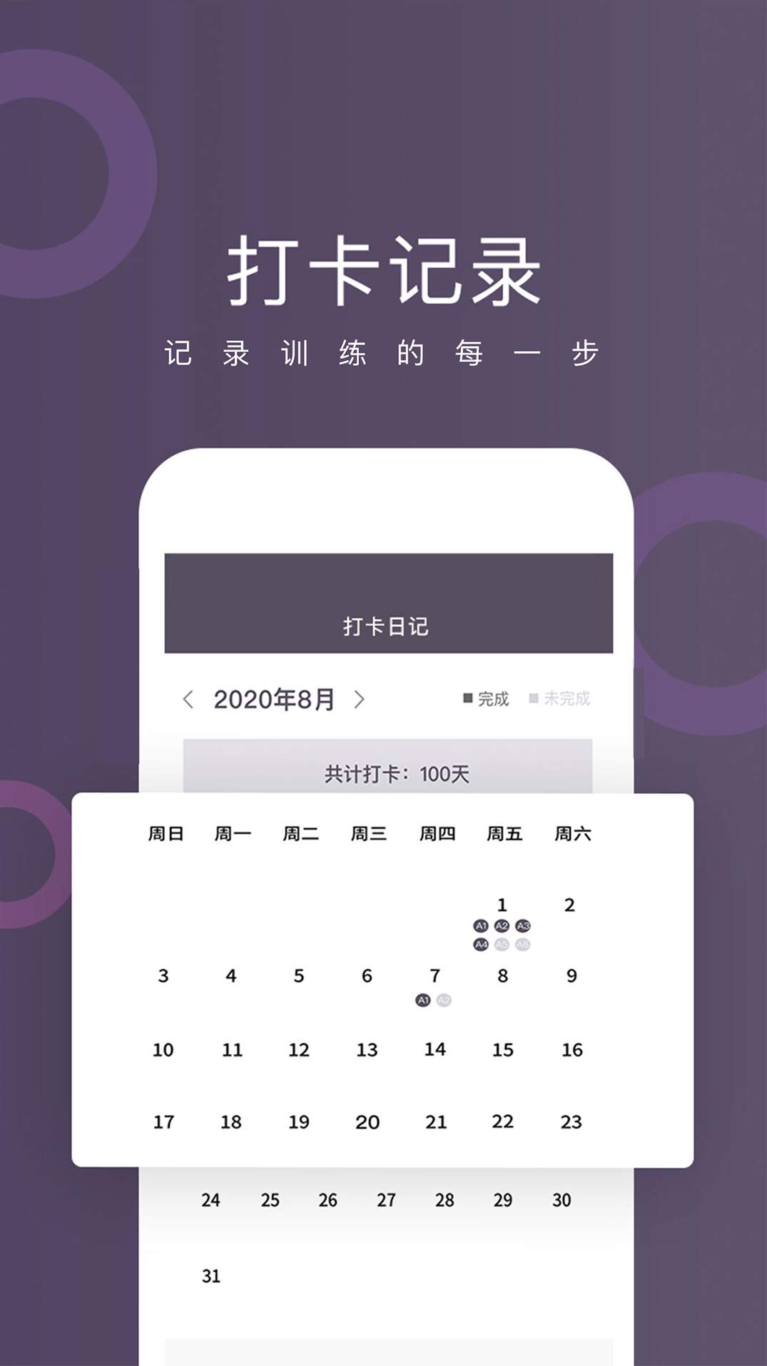 球技up(足球训练)