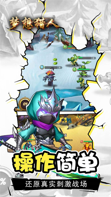 梦想猎人送红包版