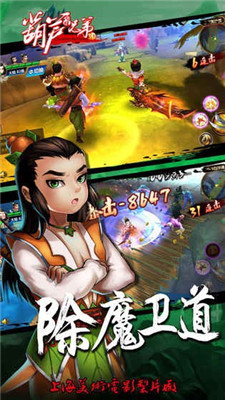 少年葫芦娃手游正版