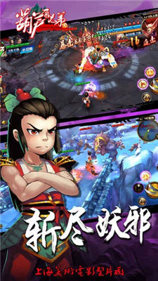 少年葫芦娃手游正版