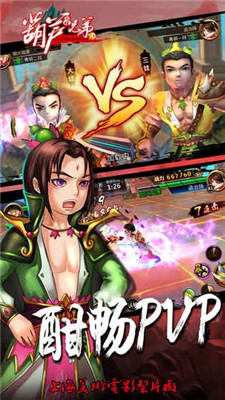 少年葫芦娃手游正版