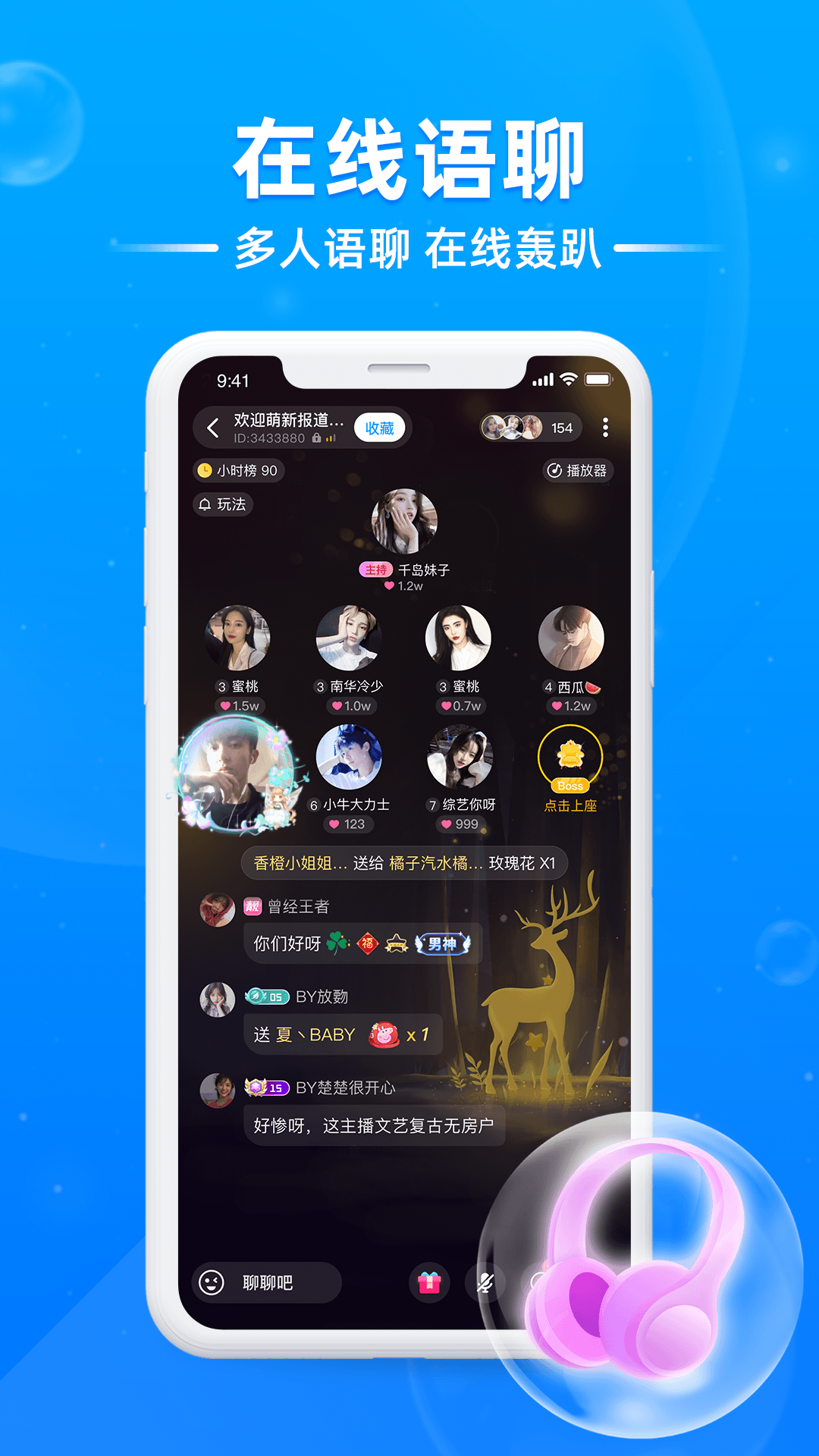 泡泡星球直播app手机版