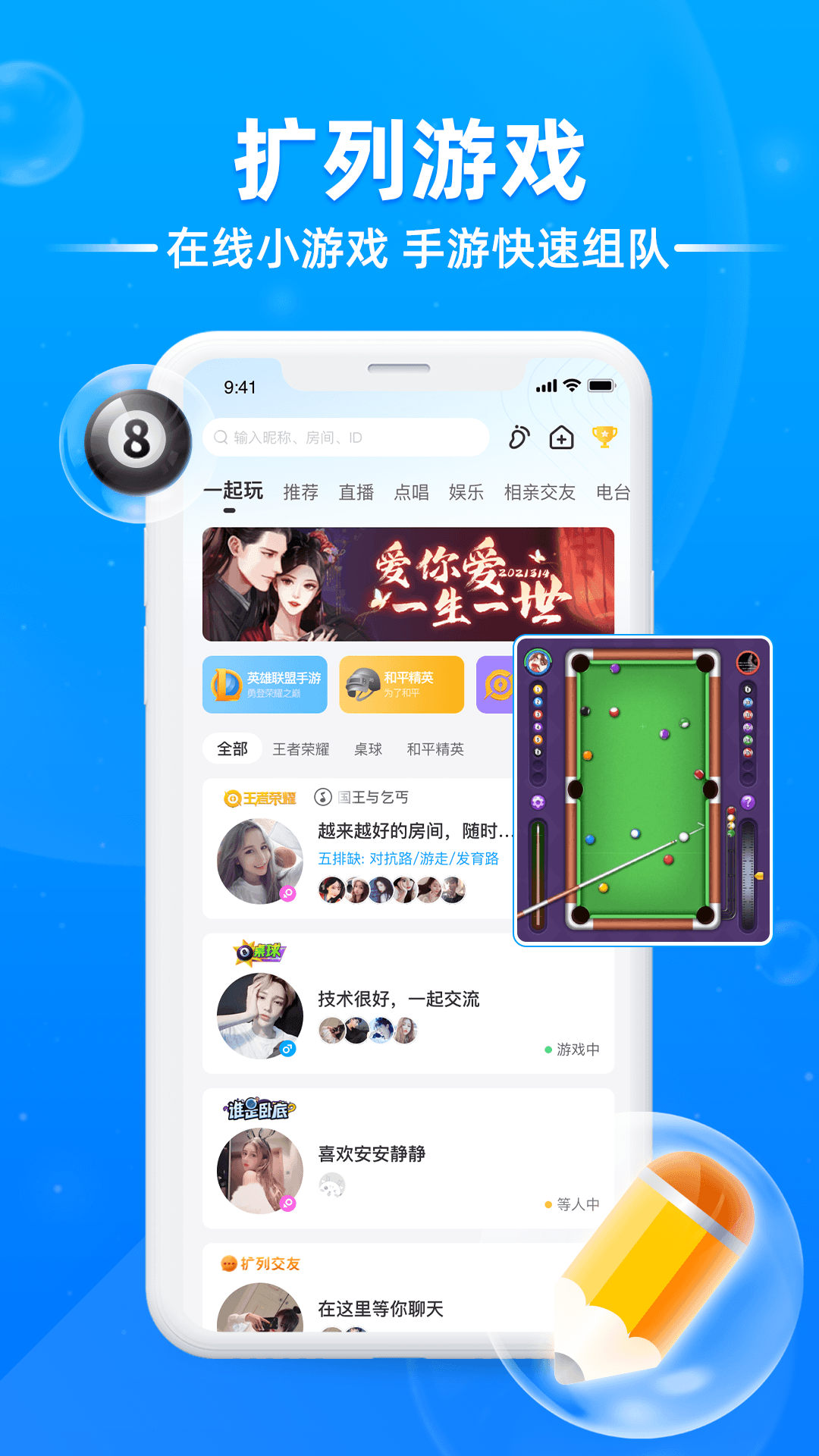 泡泡星球直播app手机版