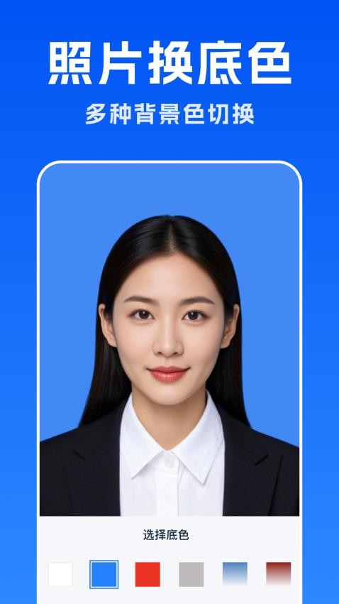 智能美拍证件照