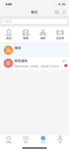 今天网校app1