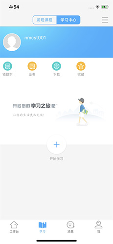 今天网校app2